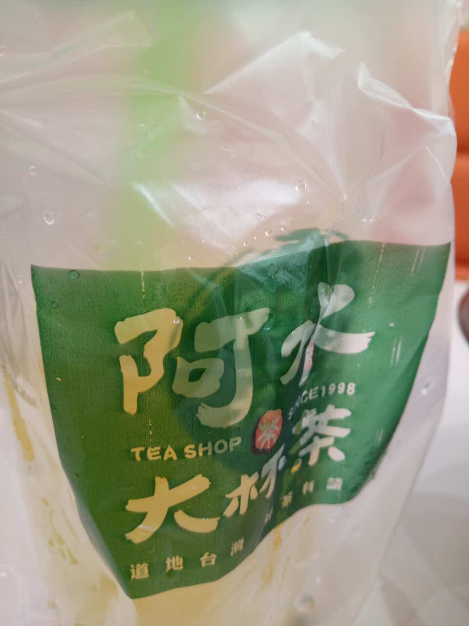 阿水大杯茶(中央公园店)