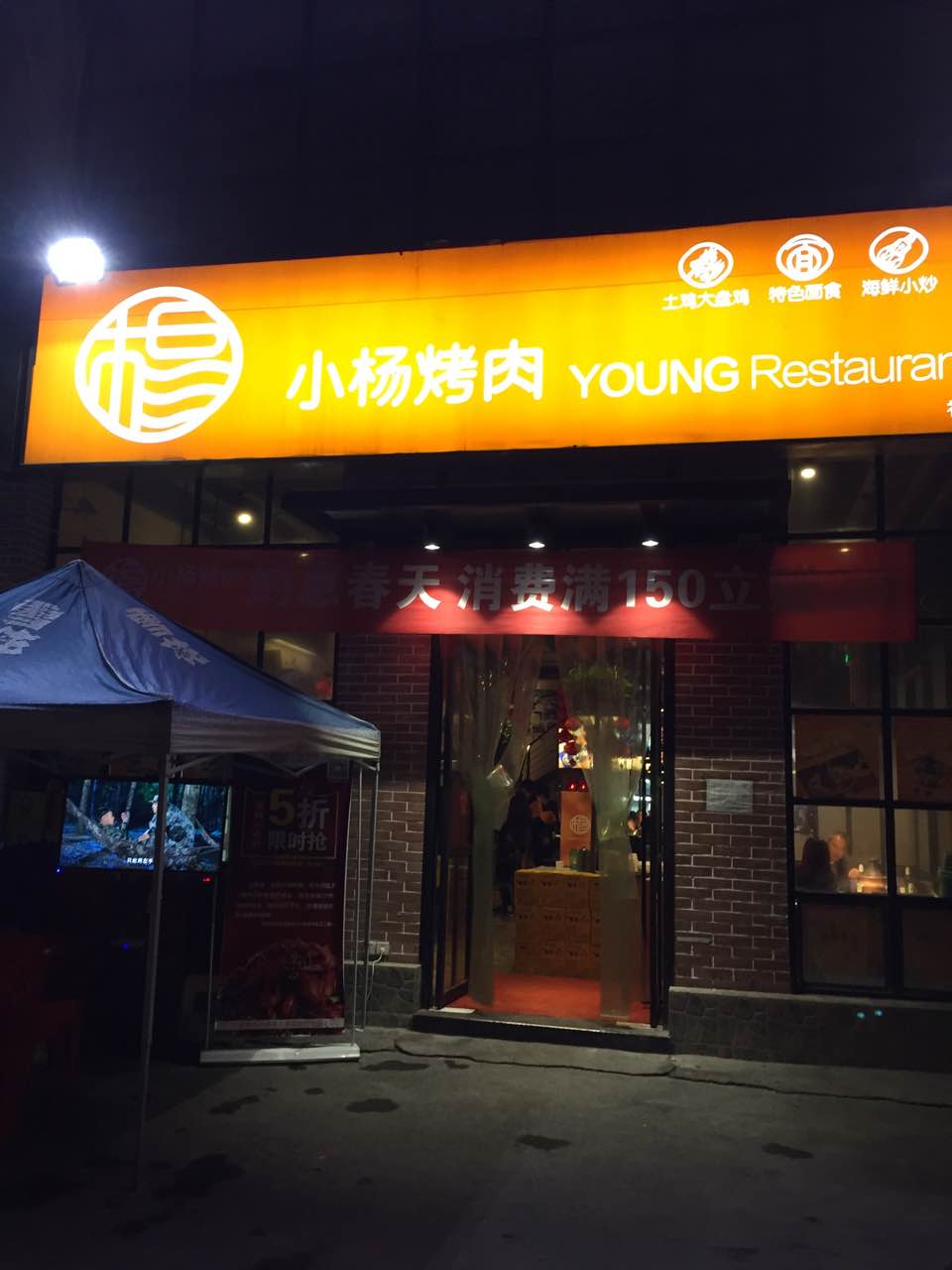 2021小杨烤肉(建工路社区店)美食餐厅,味道很不错,,.