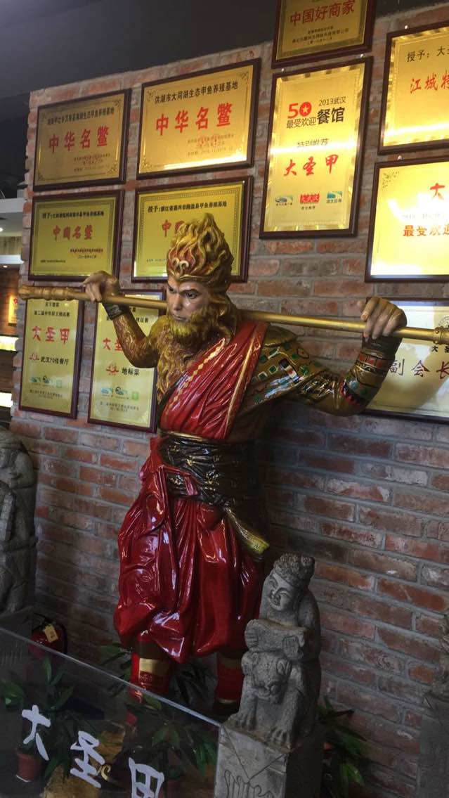 大圣甲