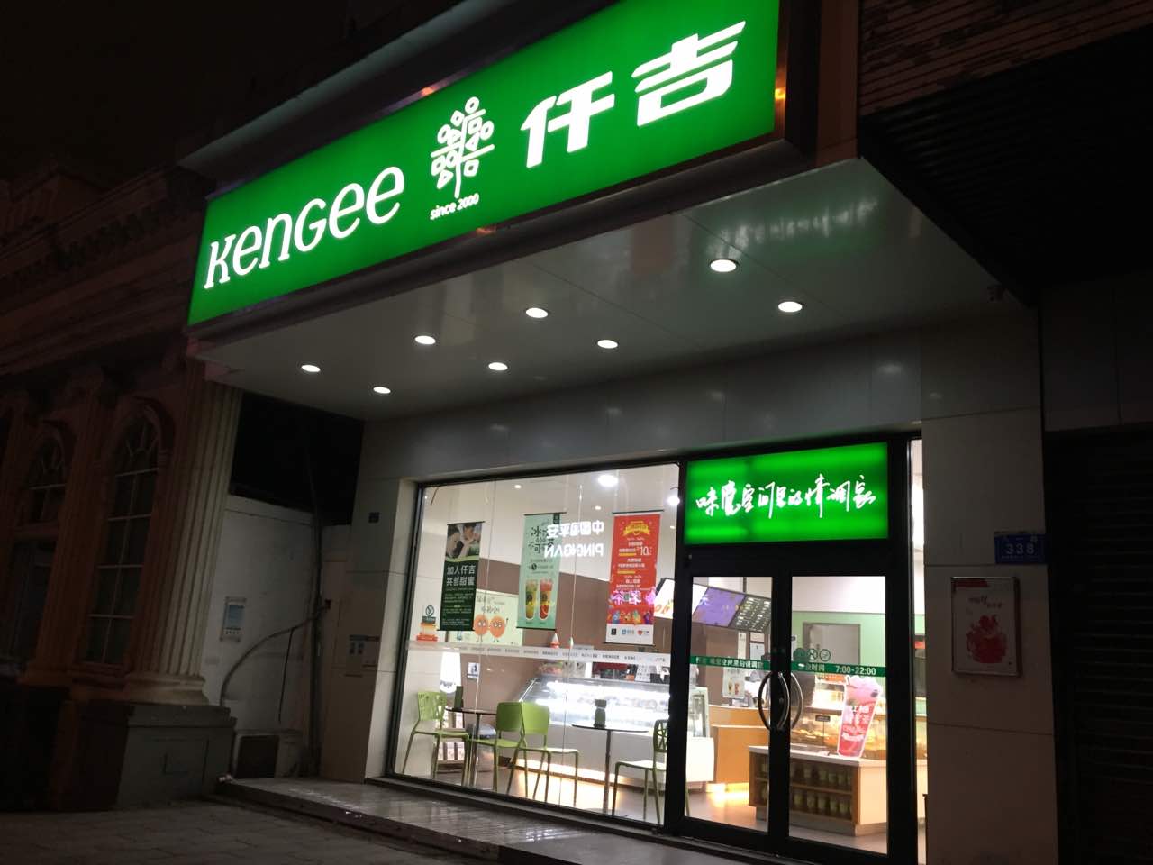 【携程攻略】长沙仟吉西饼(八一路店)好吃吗,仟吉西饼(八一路店)味道