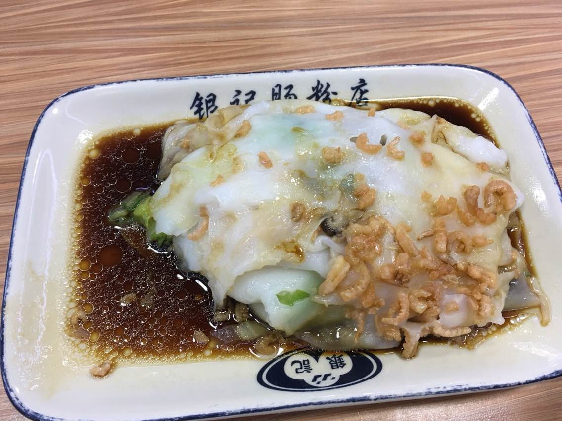 银记肠粉店(云景花园店)