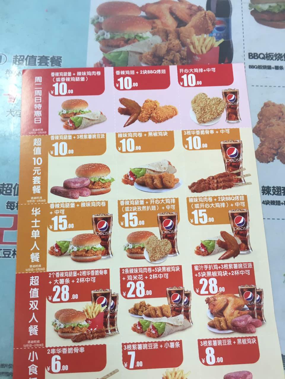 2021华莱士·炸鸡汉堡(樟木头樟洋店)美食餐厅,优惠