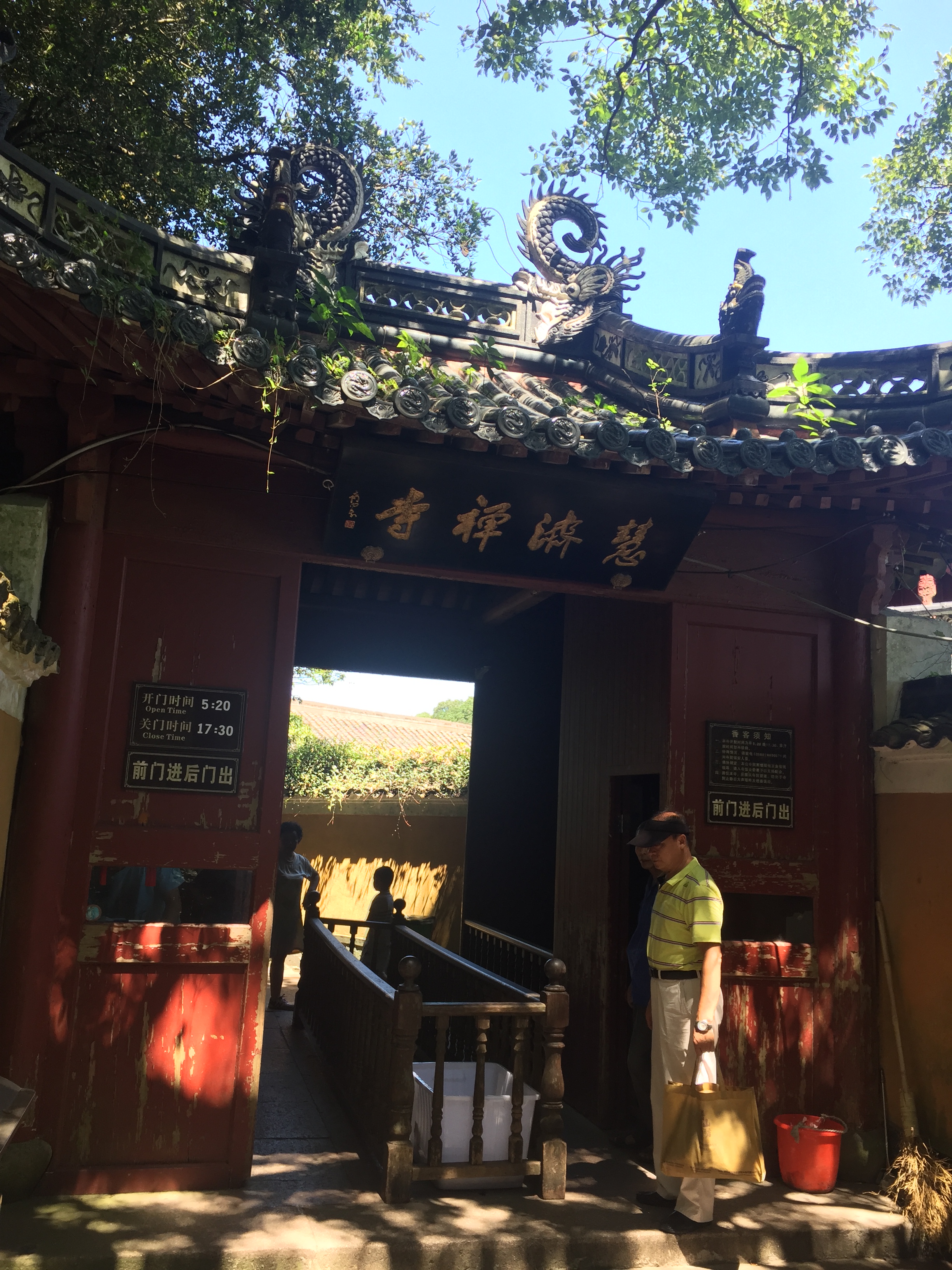 2019慧济寺游玩攻略,慧济寺在佛顶山上,因为要坐.