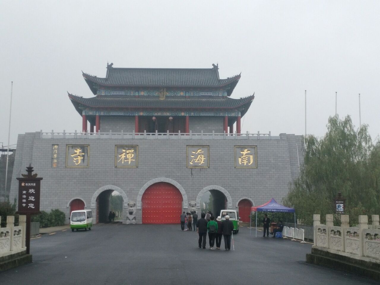 【携程攻略】南海禅寺门票,汝南南海禅寺攻略/地址/图片/门票价格