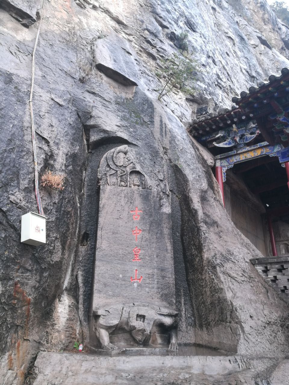 娲皇宫旅游景点攻略图