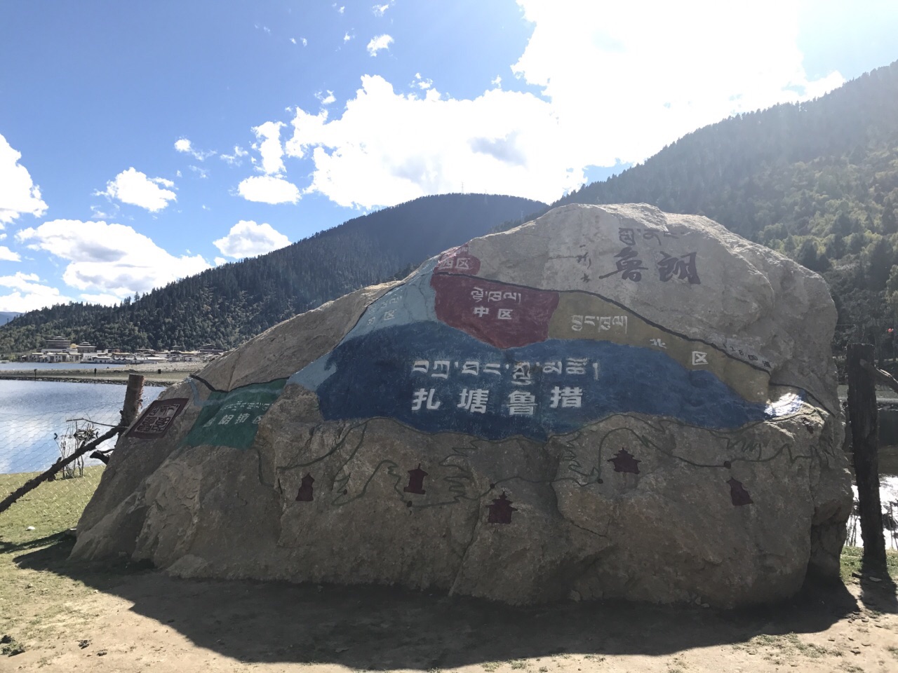 得不错的地方,自然风光优美,圣湖扎塘鲁措,白塔,工布拉赞雪山,扎西岗