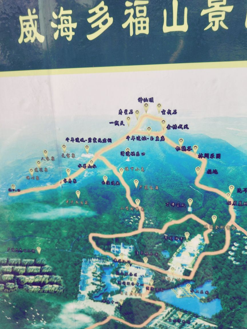 威海多福山国际养生旅游度假区