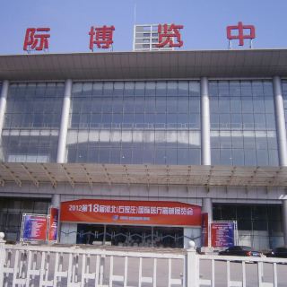 石家庄国际博览中心广场