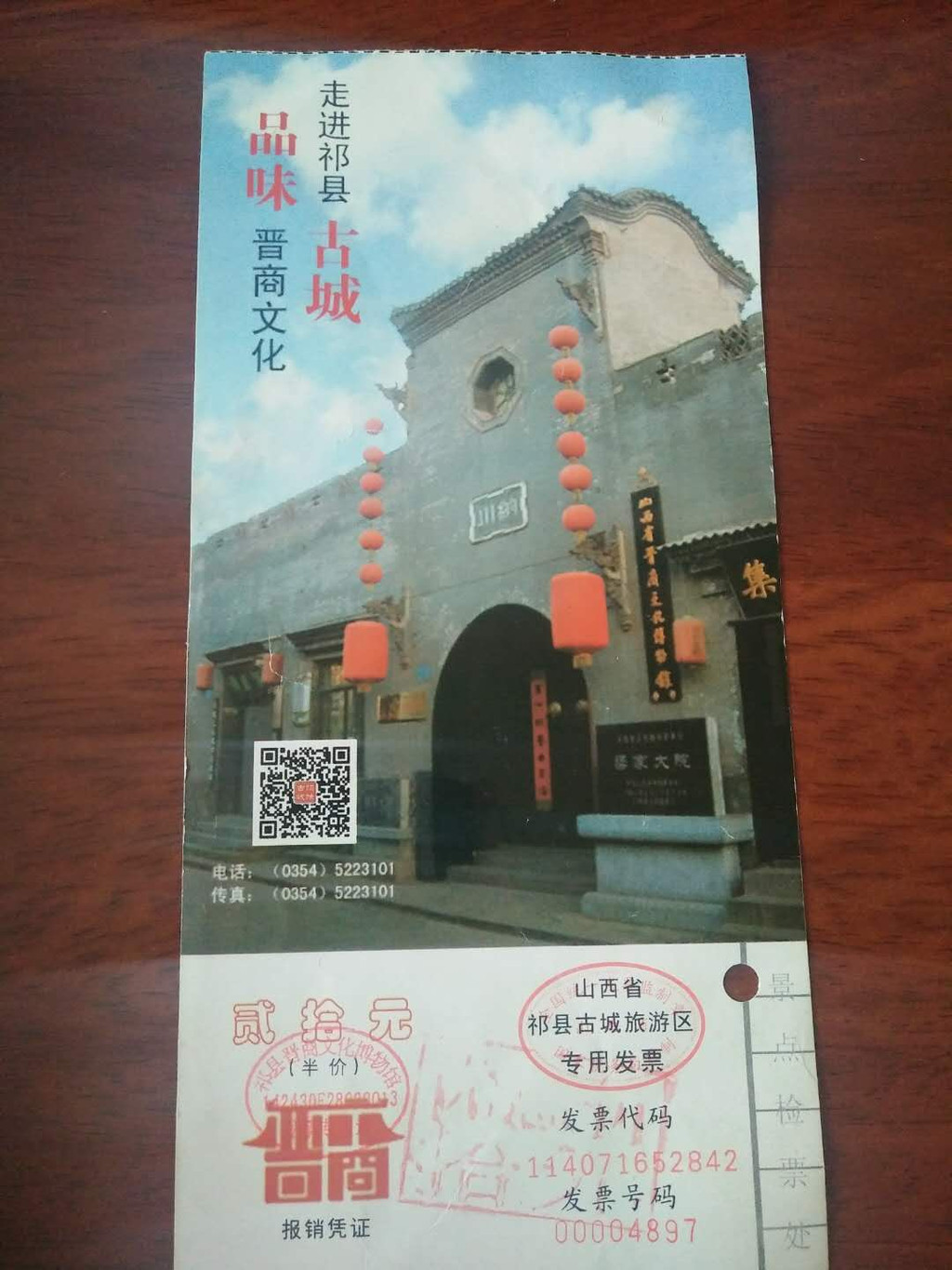 从乔家大院这个民商之家出口那买了一张梁家大院官商之家的门票,特惠