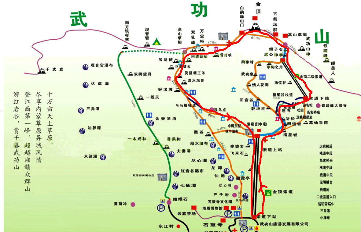 武功山怎么走才不会累!哪段适合爬山哪段适合坐缆车呢