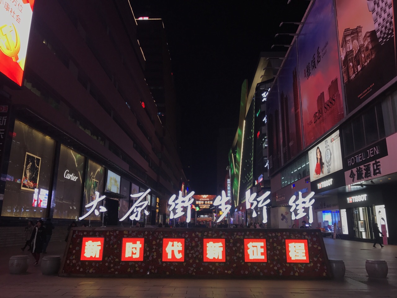 万达广场(太原街店)