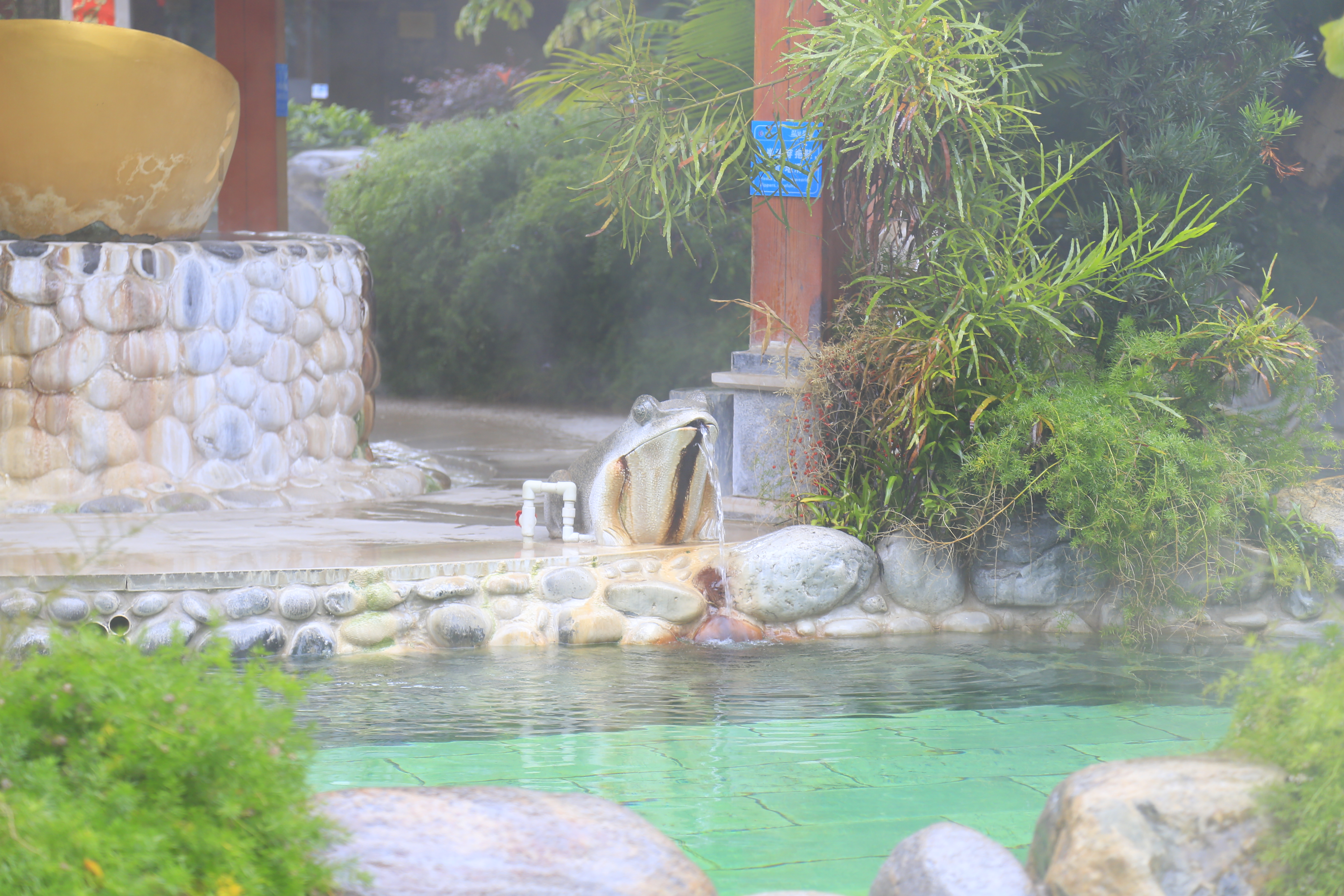 天池都温泉度假村