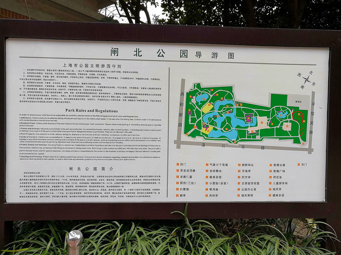 闸北公园上海都市休闲一日游