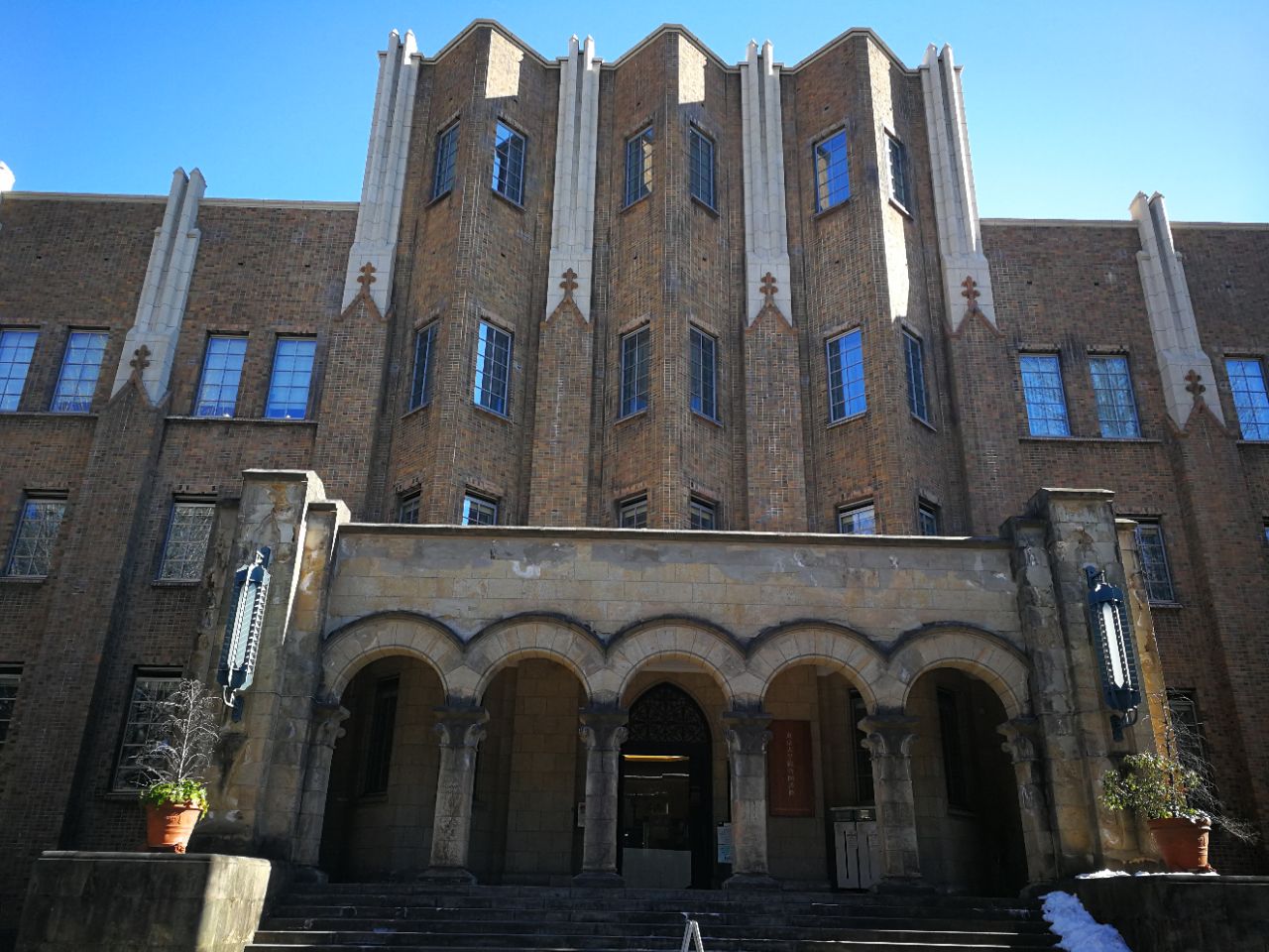 东京大学