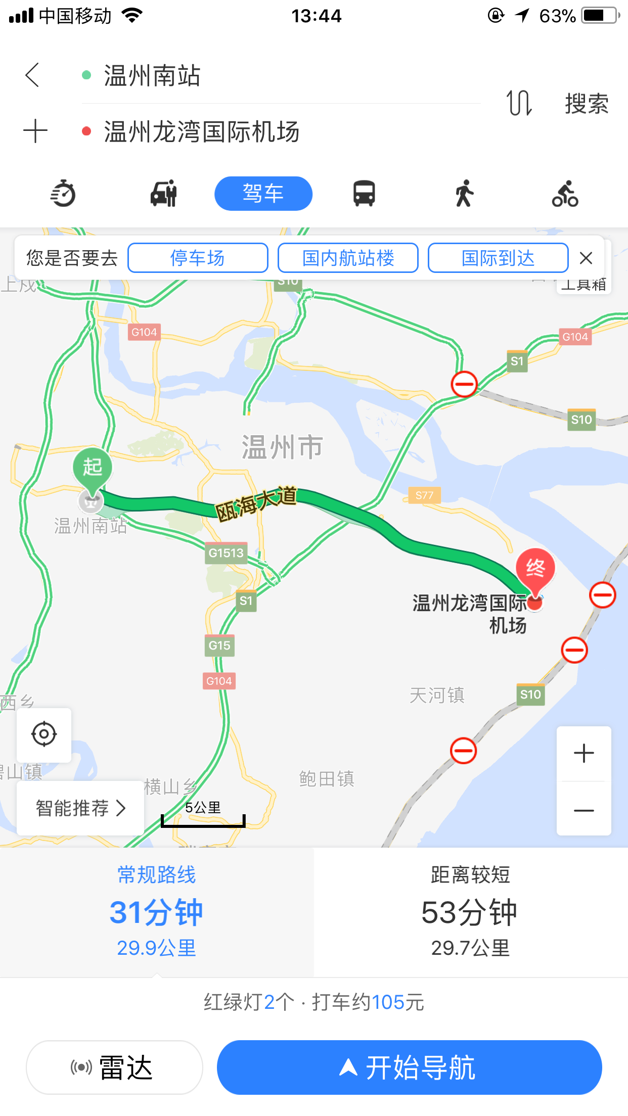 从温州南去温州机场怎么坐车?需要坐车多长时间?谢谢!