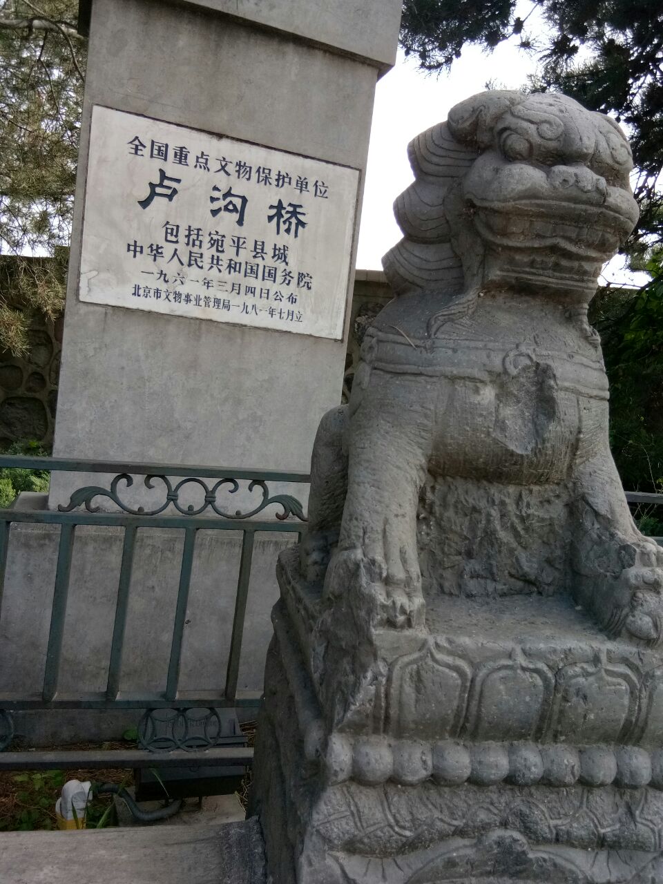 卢沟桥