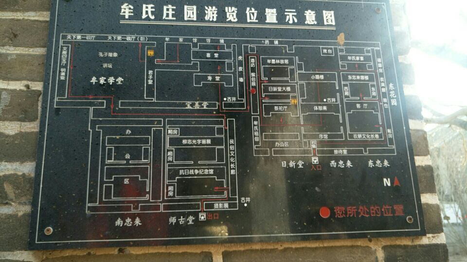 牟氏庄园