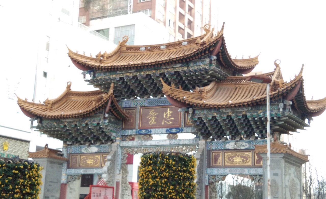 金马碧鸡坊