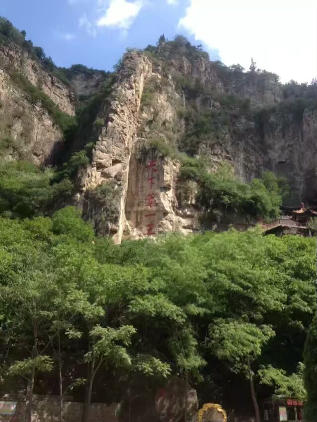 藏山风景区