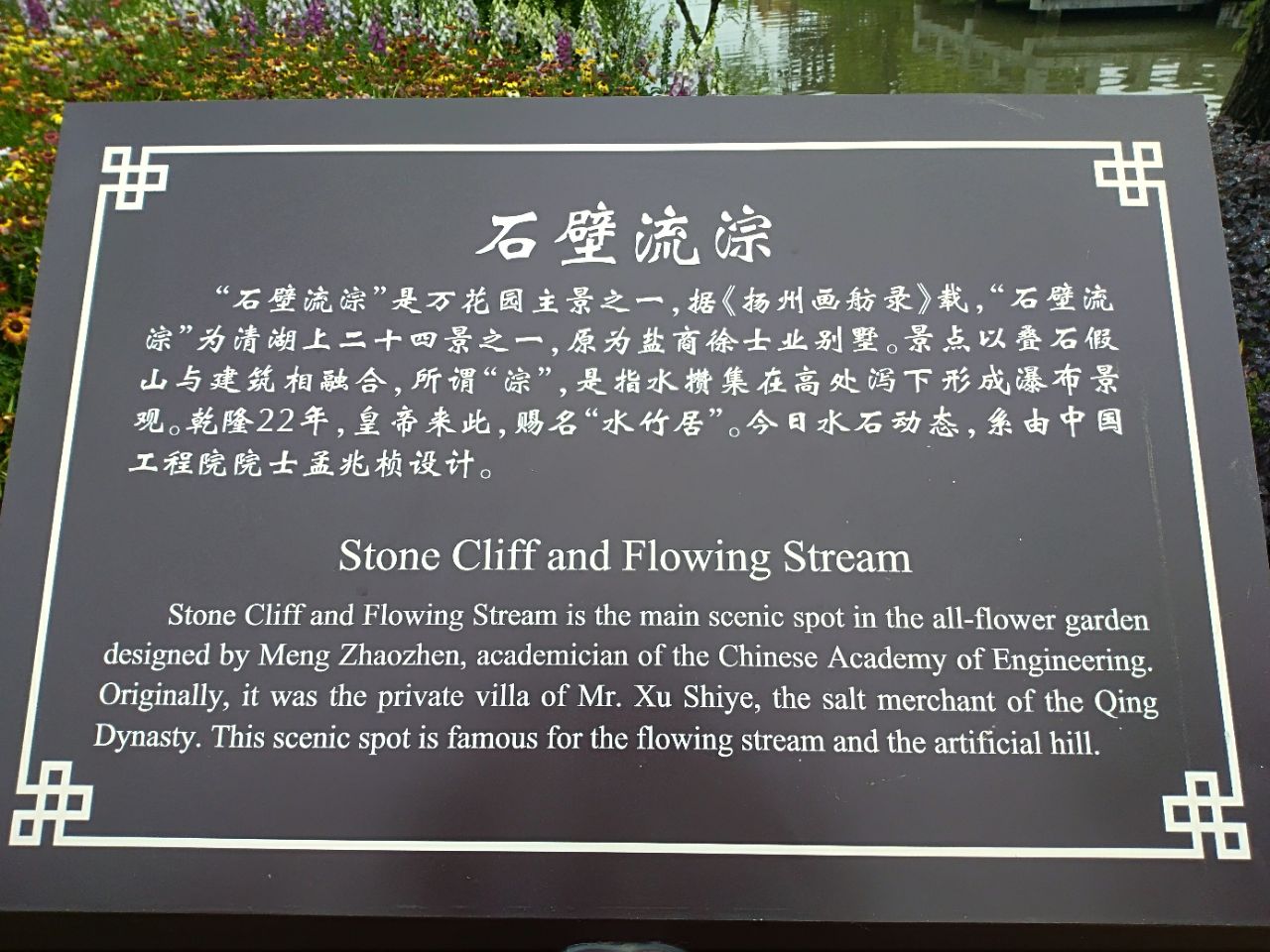 石壁流淙