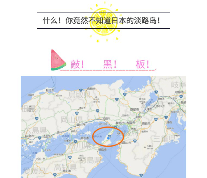 淡路岛—逃过中国游客"法眼"的日本小众旅游地