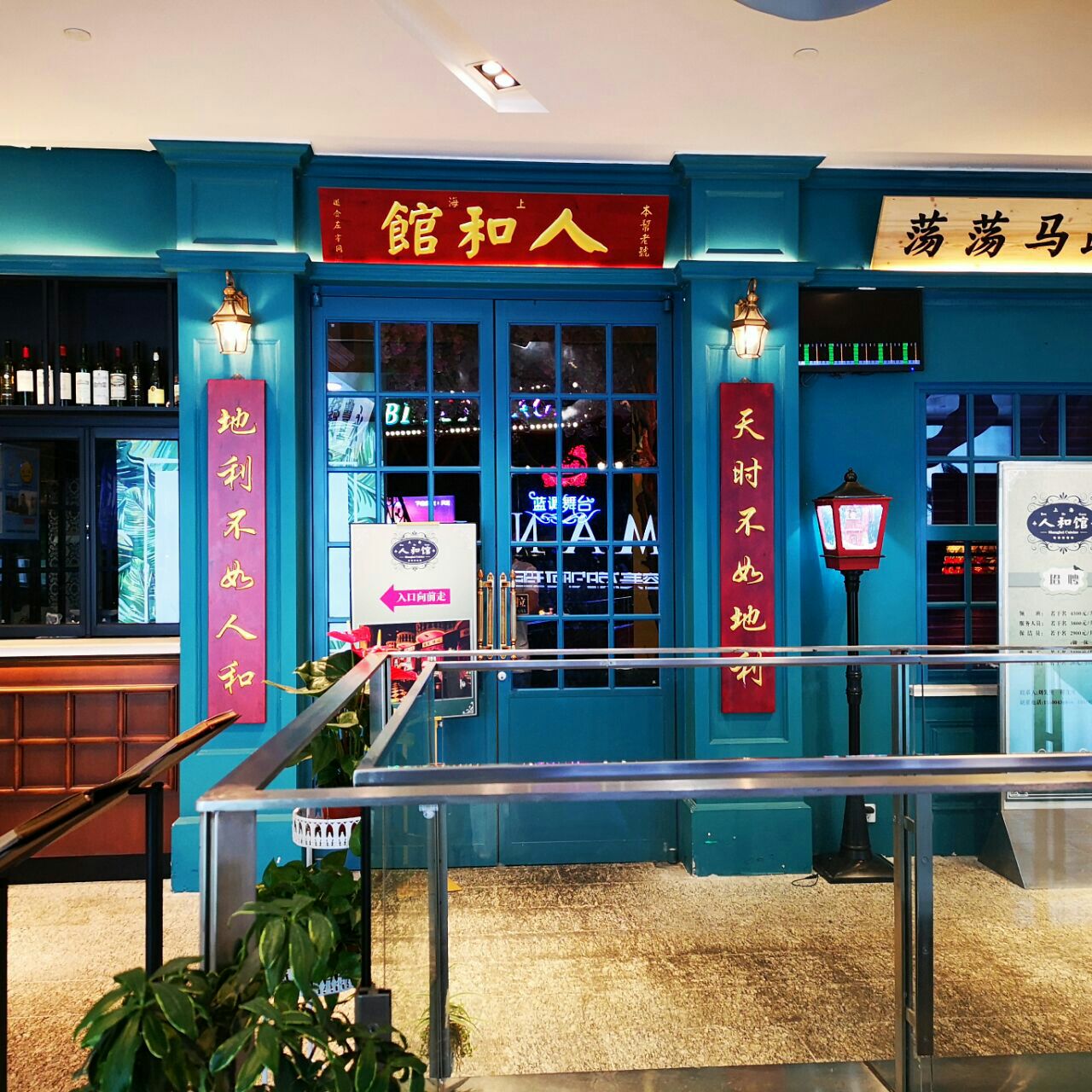 上海人和馆(徐汇滨江店)好吃吗,人和馆(徐汇滨江店)样