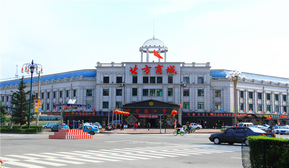 那一年,飘走东北,黑龙江休闲之旅;北安市祥和公园,乐湖植物园,庆华