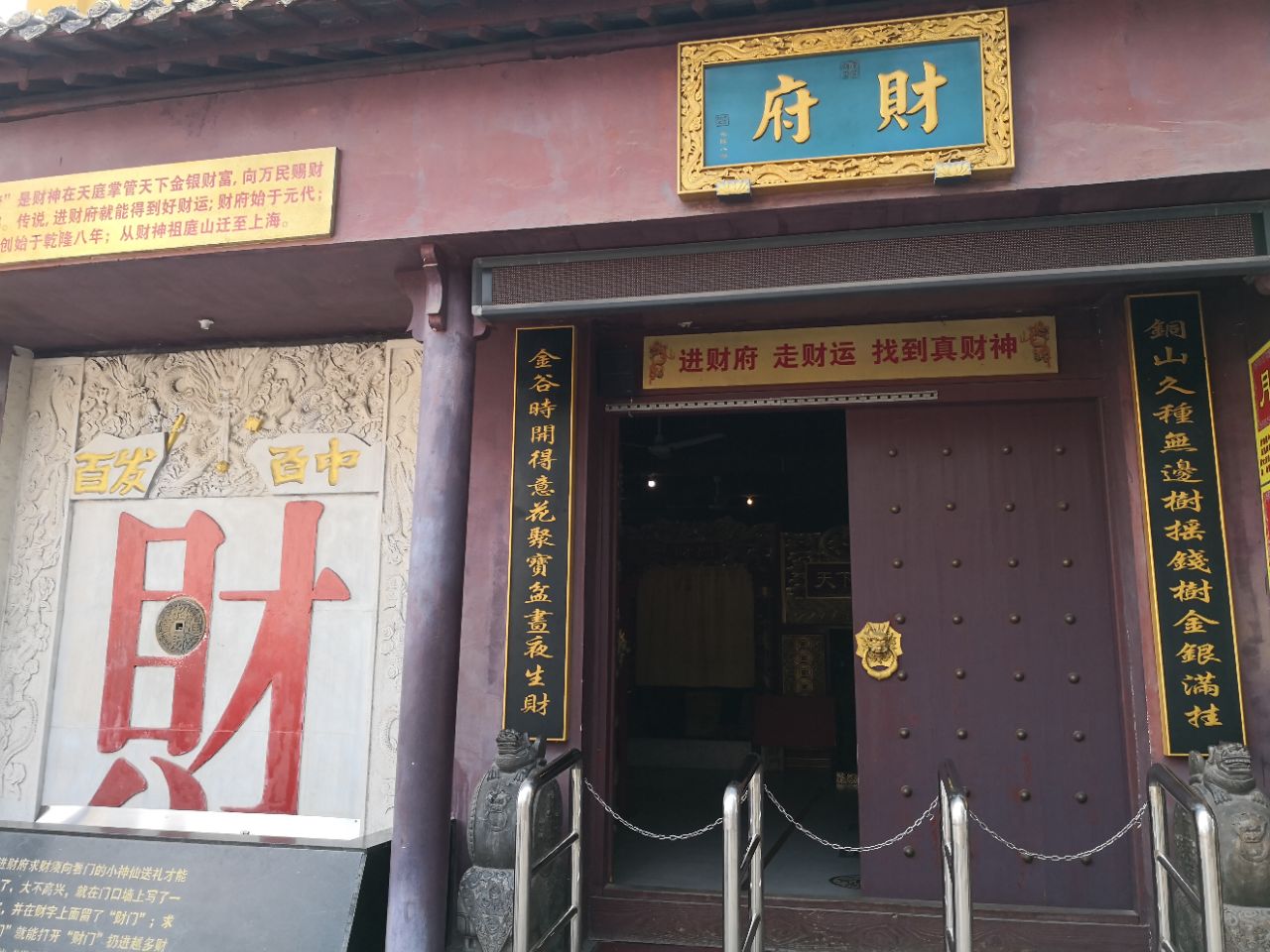 2021上海财府民俗文化陈列馆游玩攻略,不过门口的一个小财洞挺吸引.