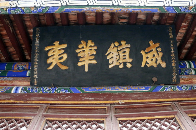 山西行——代县杨家祠堂