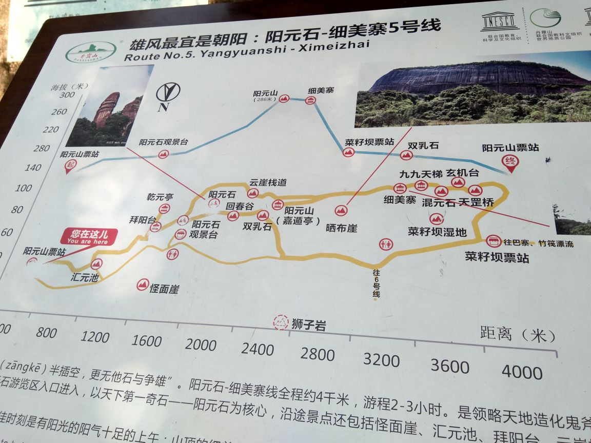 丹霞山旅游景点攻略图