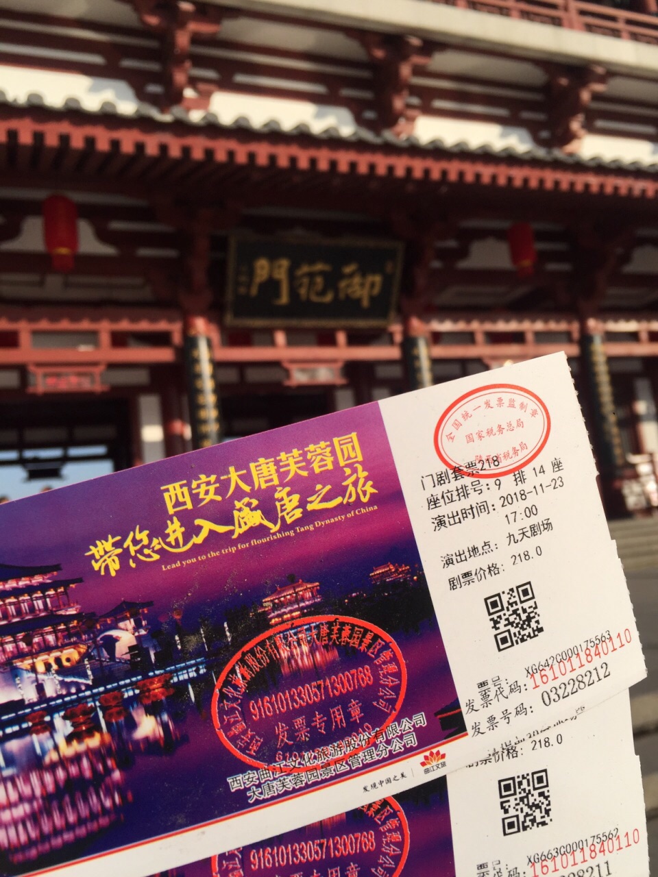 2019大唐芙蓉园_旅游攻略_门票_地址_游记点评,西安