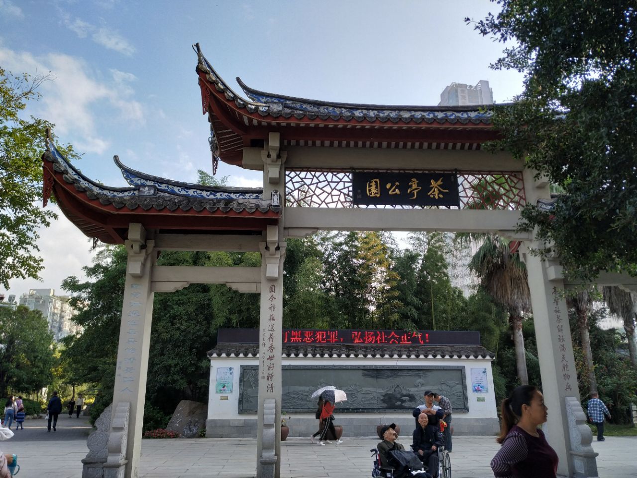 茶亭公园在南市区,旁边就是福州曾经的第一高楼世茂大楼,看楼找公园