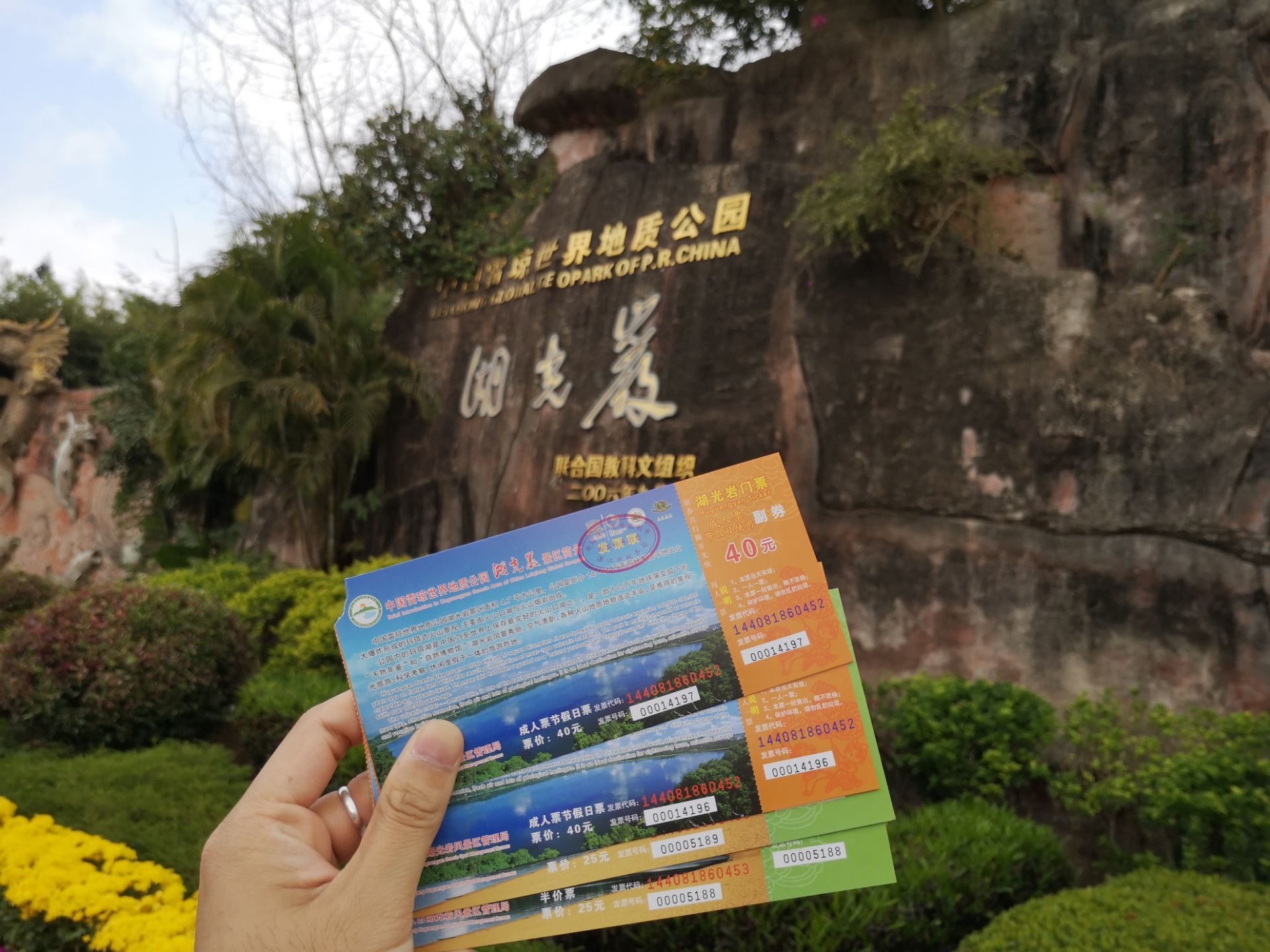 2019湖光岩_旅游攻略_门票_地址_游记点评,湛江旅游景点推荐 去哪儿