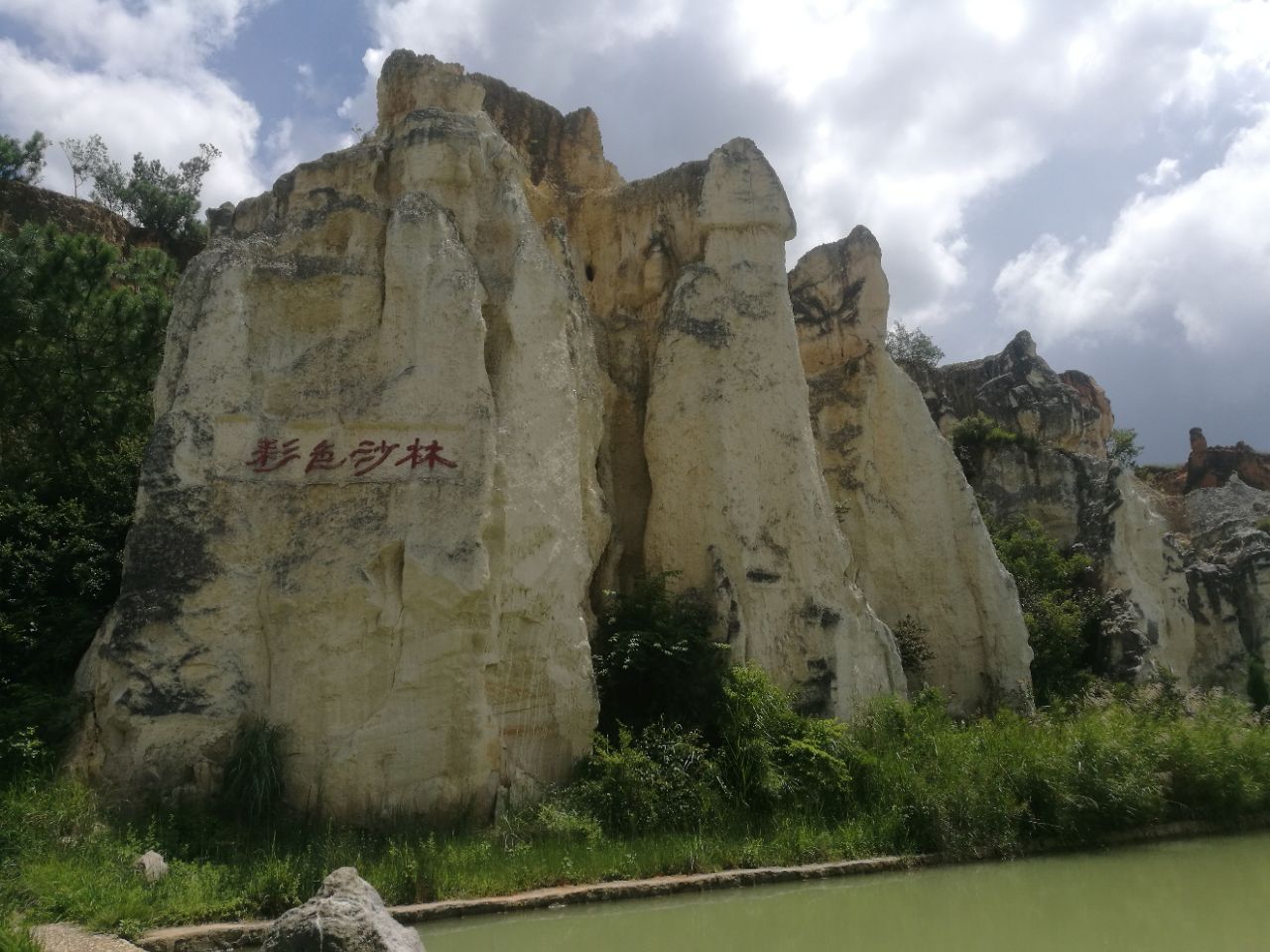 陆良陆良彩色沙林好玩吗,陆良陆良彩色沙林景点怎么样