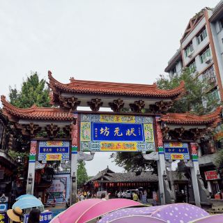 阆中古城-状元坊