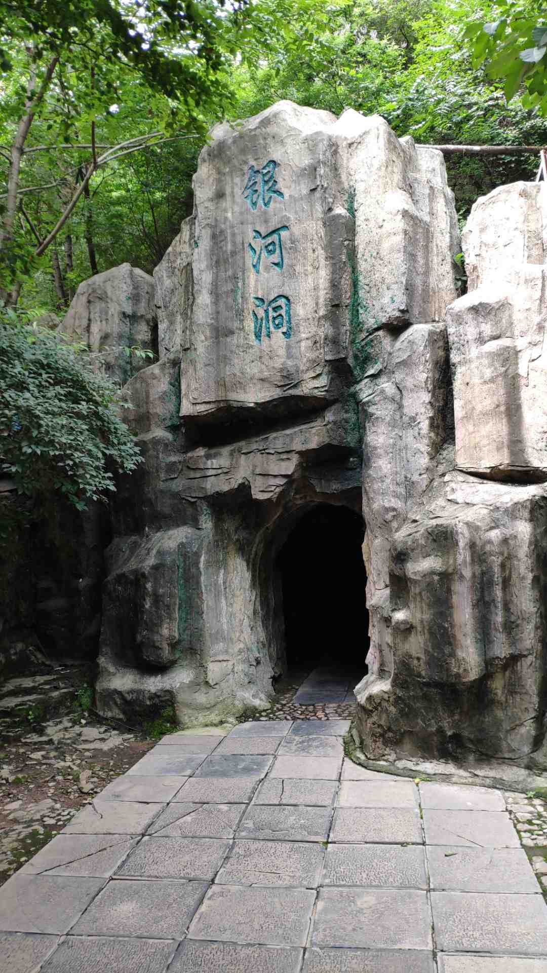 银河洞景区