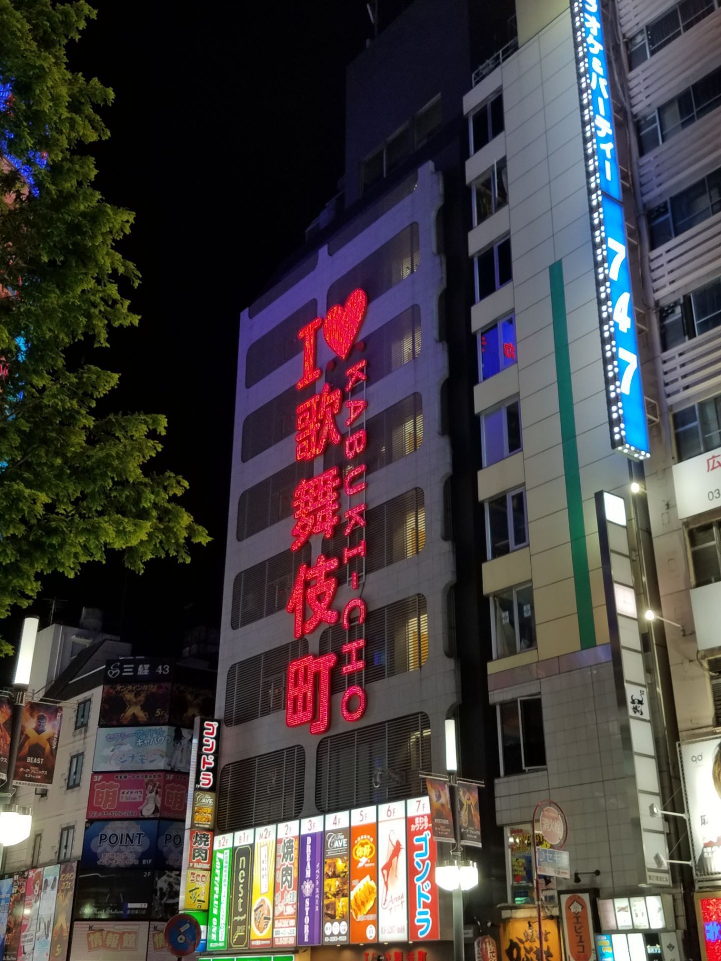 新宿歌舞伎町