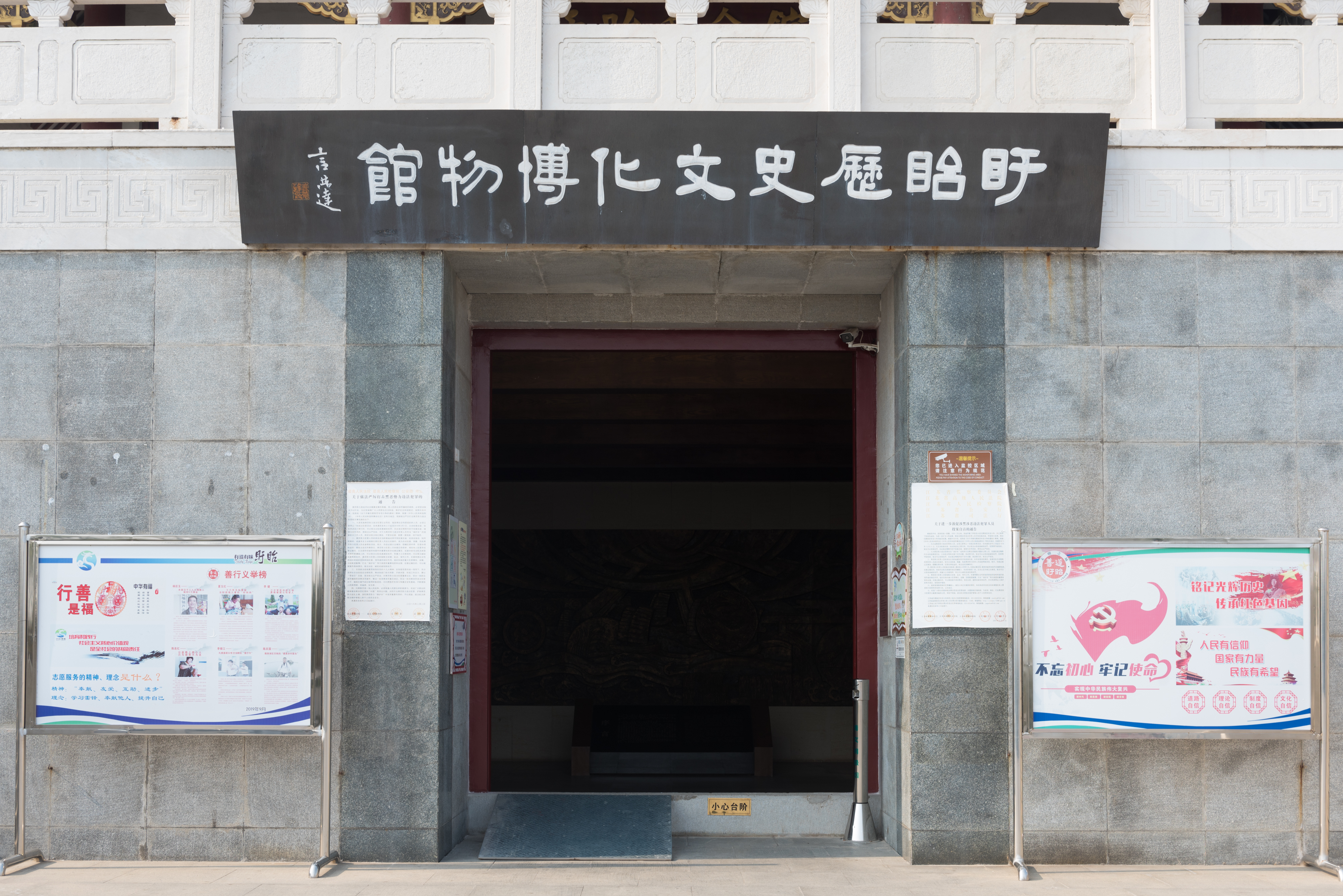 盱眙历史文化博物馆 直线距离321m