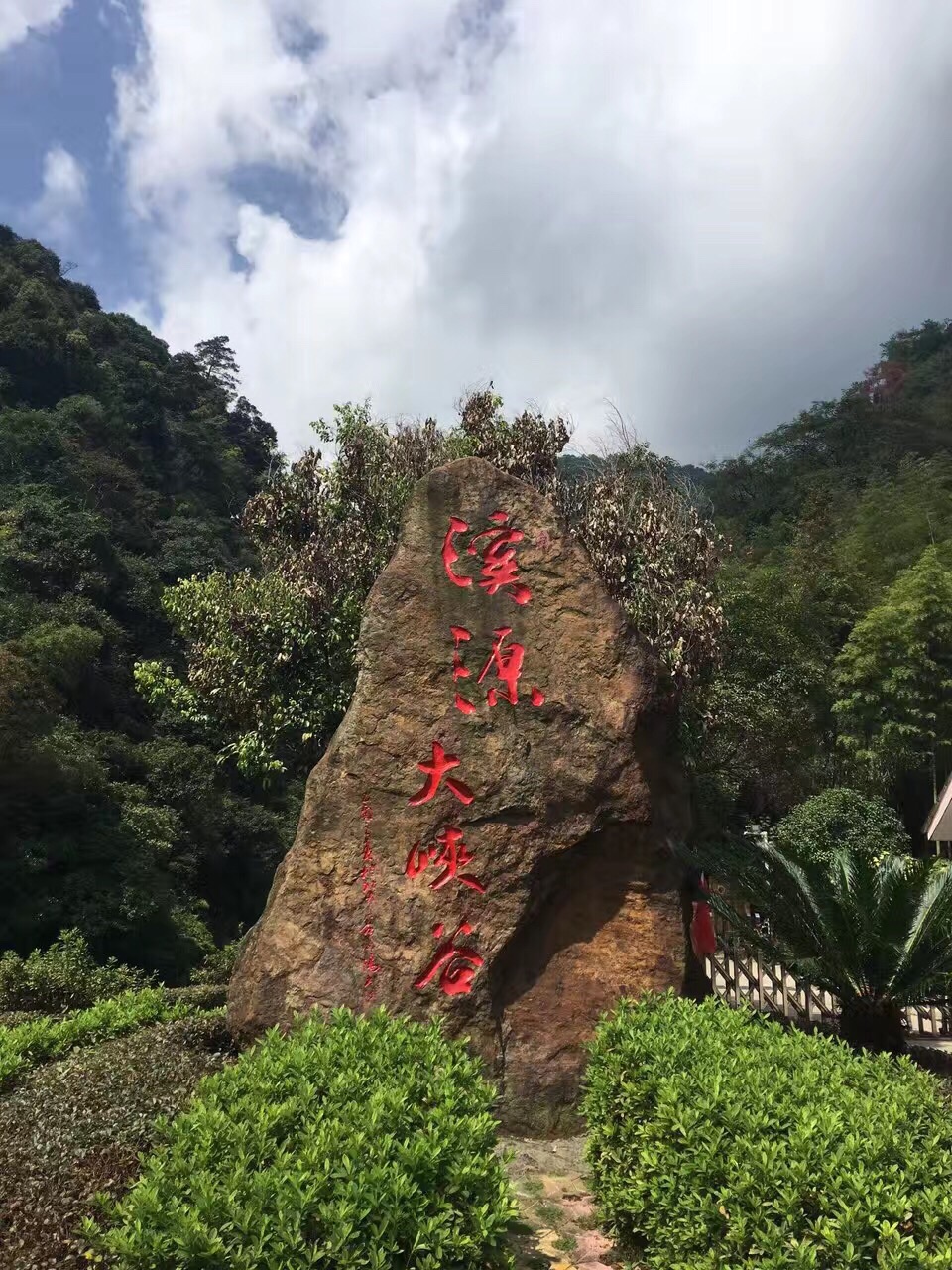 南平溪源峡谷攻略,南平溪源峡谷门票/游玩攻略/地址/图片/门票价格