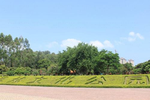 增城文化公园