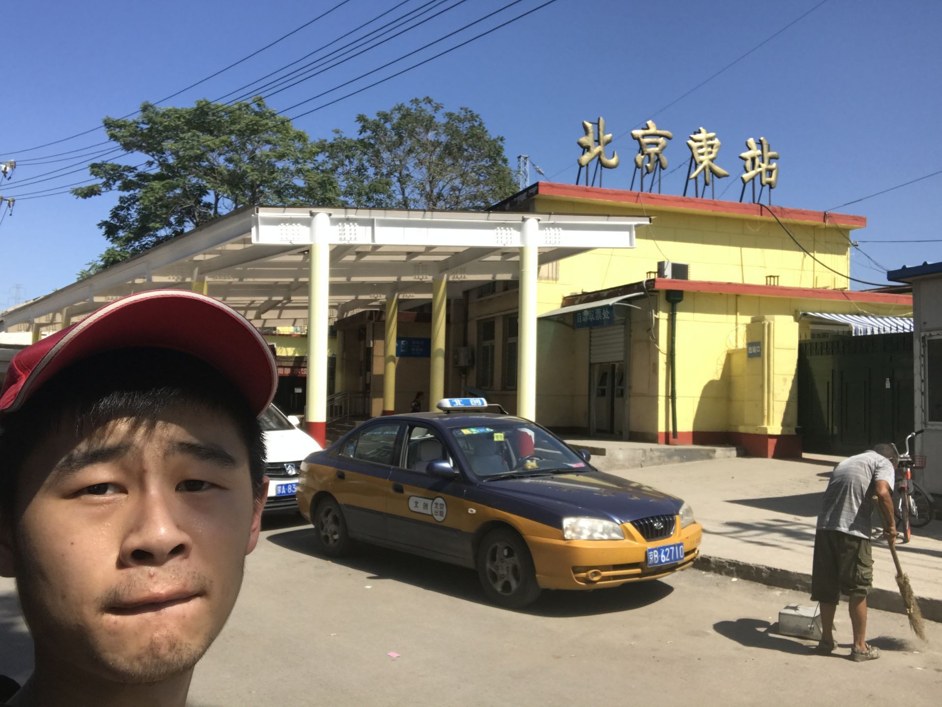 北京东站