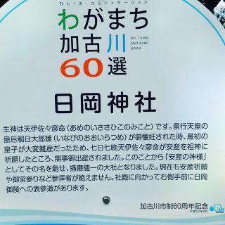 加古川市hiokayama park攻略-hiokayama park门票价格多少钱-团购票价