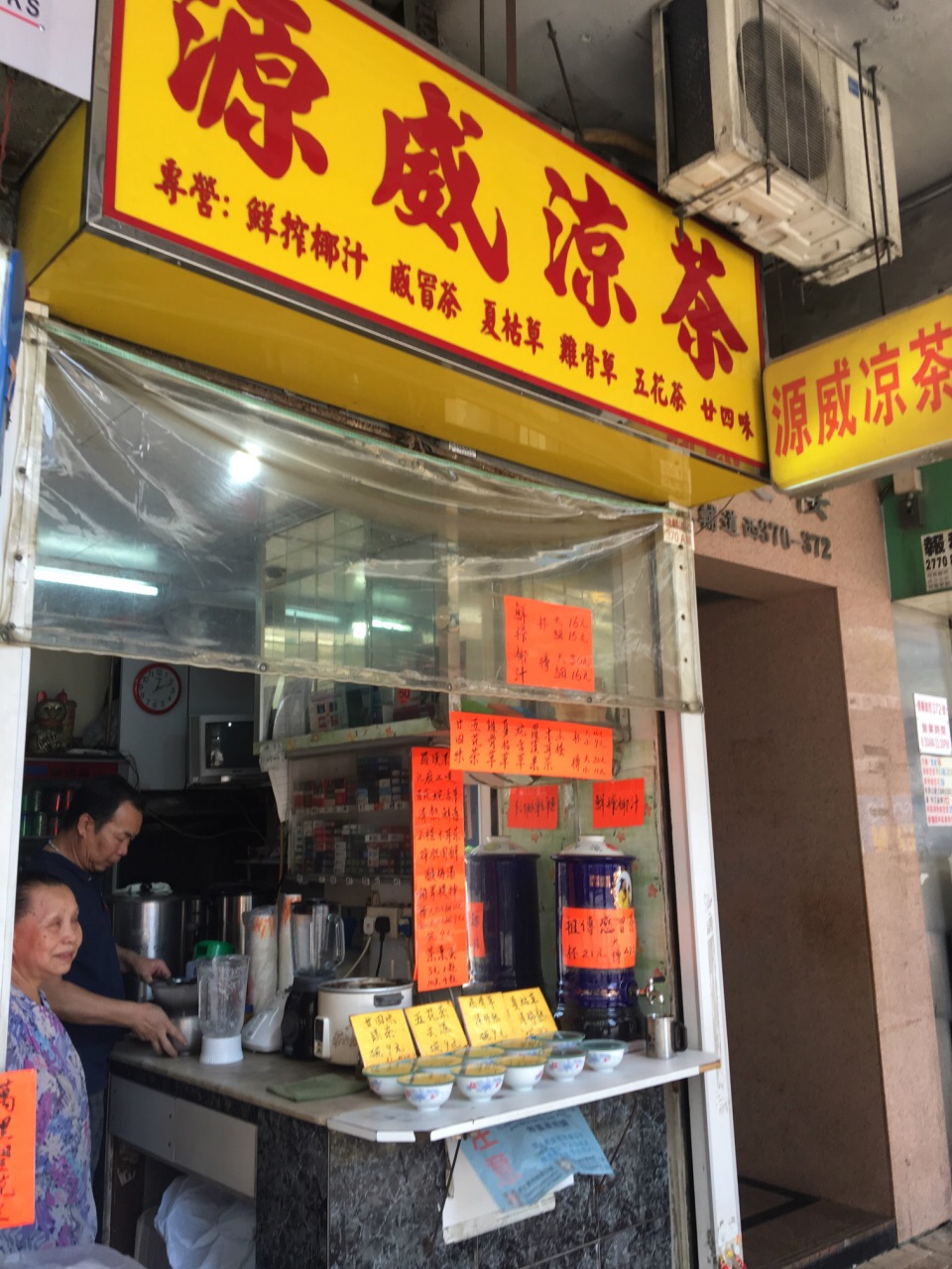 看来在湿热的香港,凉茶是真的离不开的日常饮品吧.