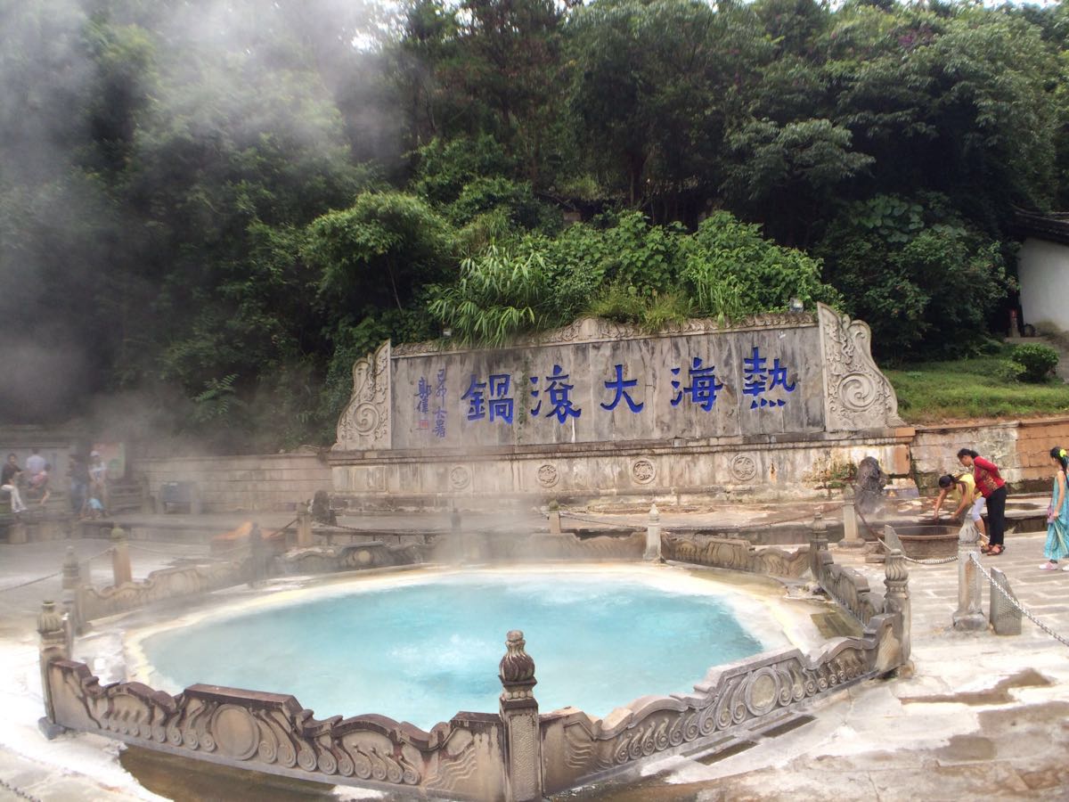 腾冲热海温泉景区