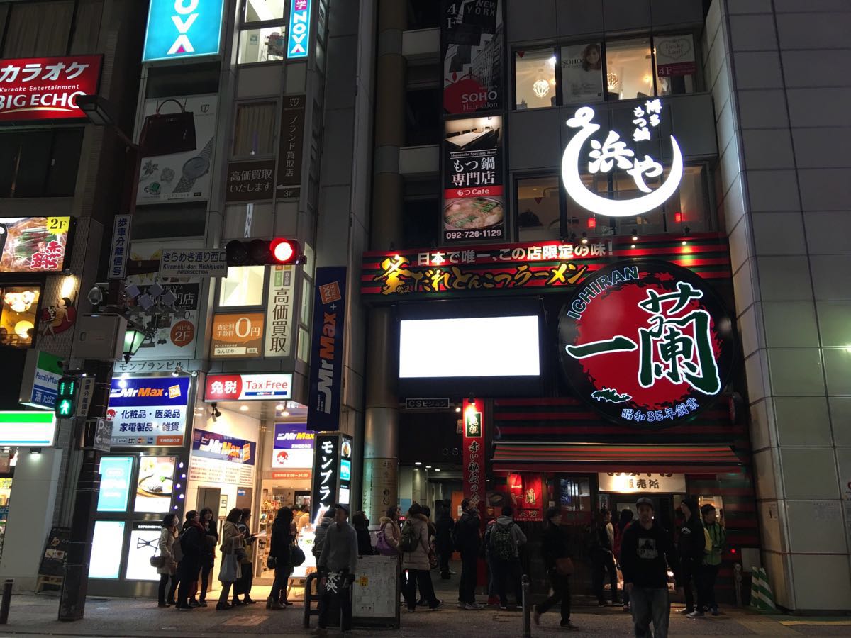 一兰拉面(天神西通店)
