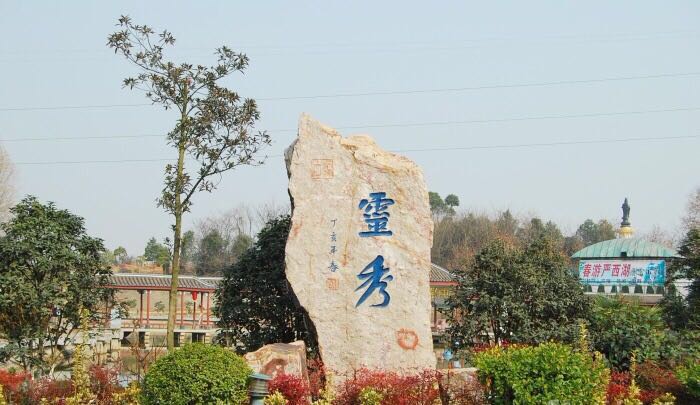 张公山寨位于武汉市青山区严西湖北岸,与东湖风景区隔佑相望.