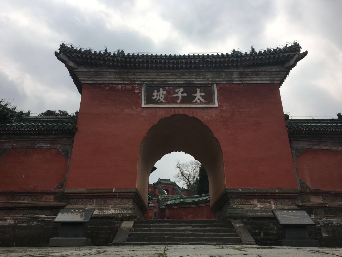 2019太子坡_旅游攻略_门票_地址_游记点评,武当山旅游景点推荐 - 去