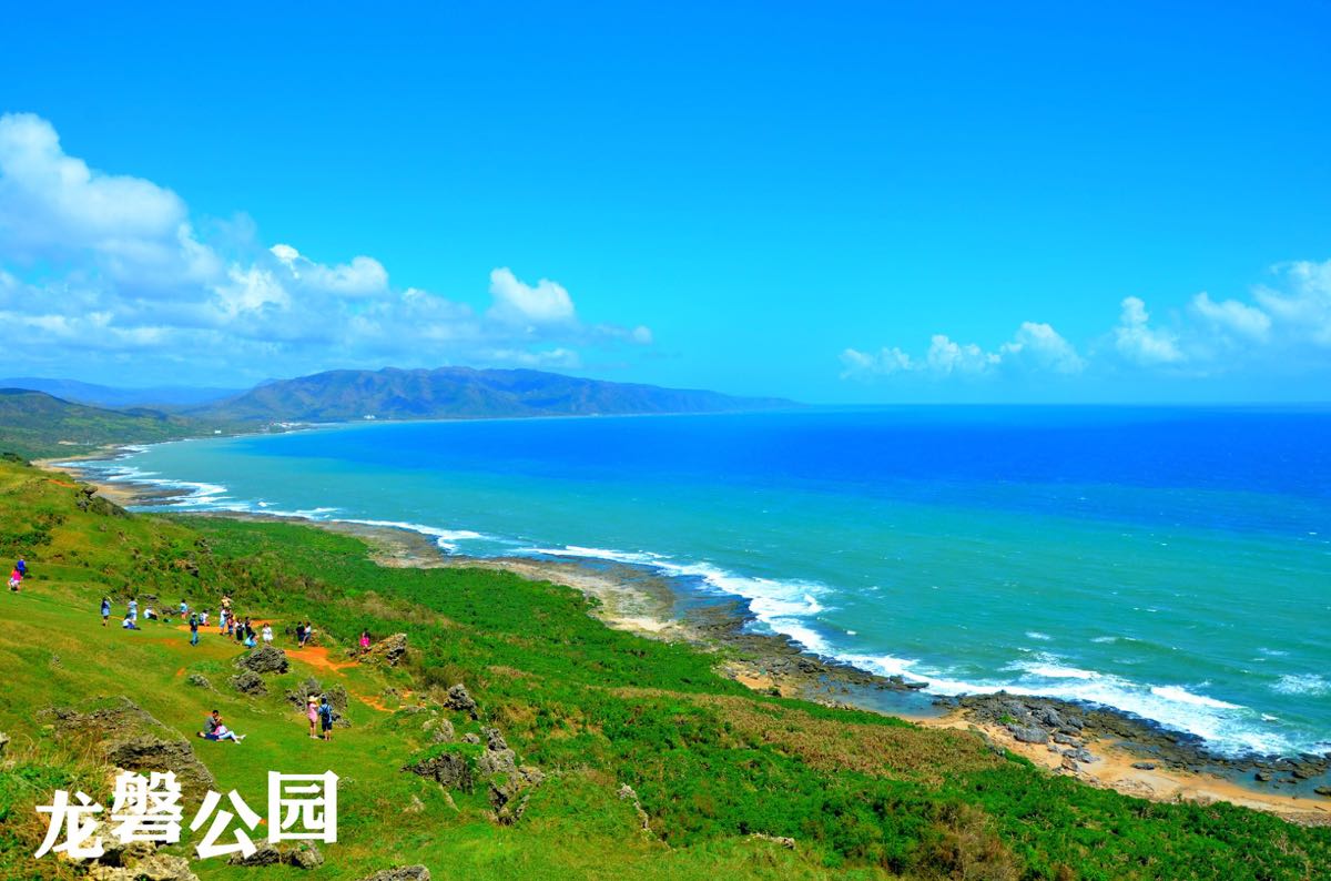 【携程攻略】垦丁龙磐公园景点,垦丁最喜欢龙磐公园,海风它吹啊吹