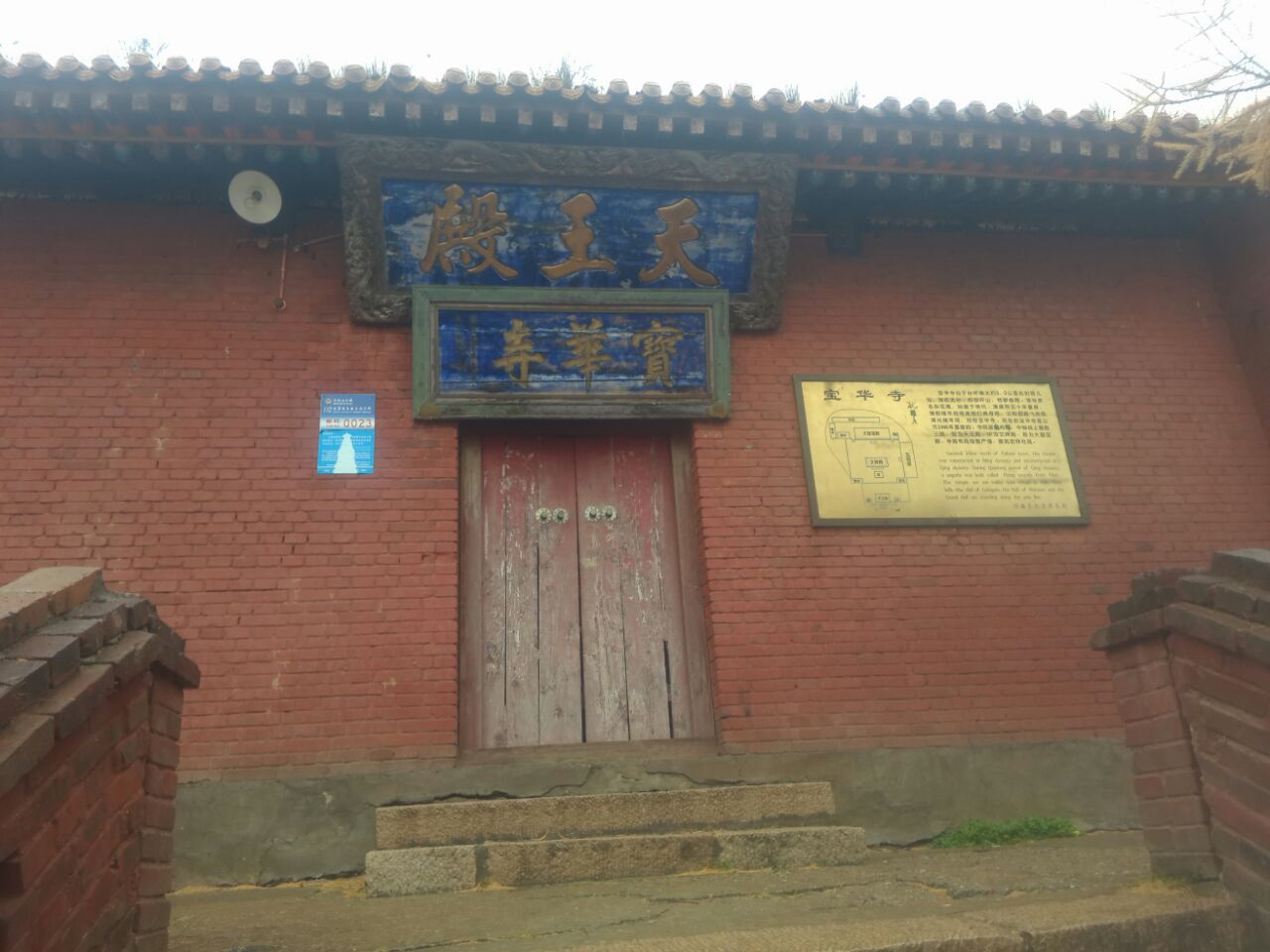 五台山宝华寺好玩吗,五台山宝华寺景点怎么样_点评