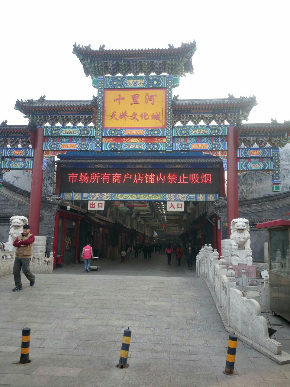 北京十里河天娇文化城怎么样/如何去,十里河天娇文化